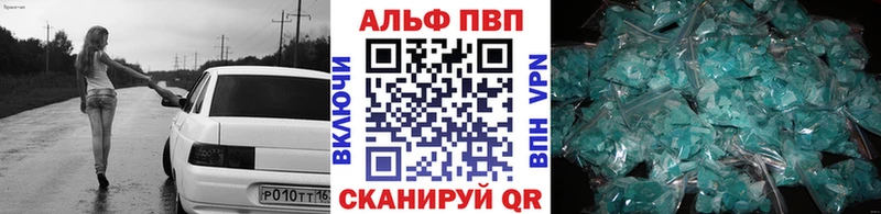 купить  цена  Сунжа  Alfa_PVP кристаллы 