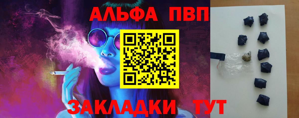 Альфа ПВП Соль Сунжа