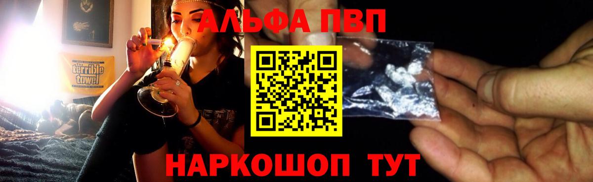 A PVP  Вход с VPN  Сунжа  Альфа ПВП мука  Alfa_PVP мука 
