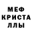 A-PVP кристаллы Danik Armand