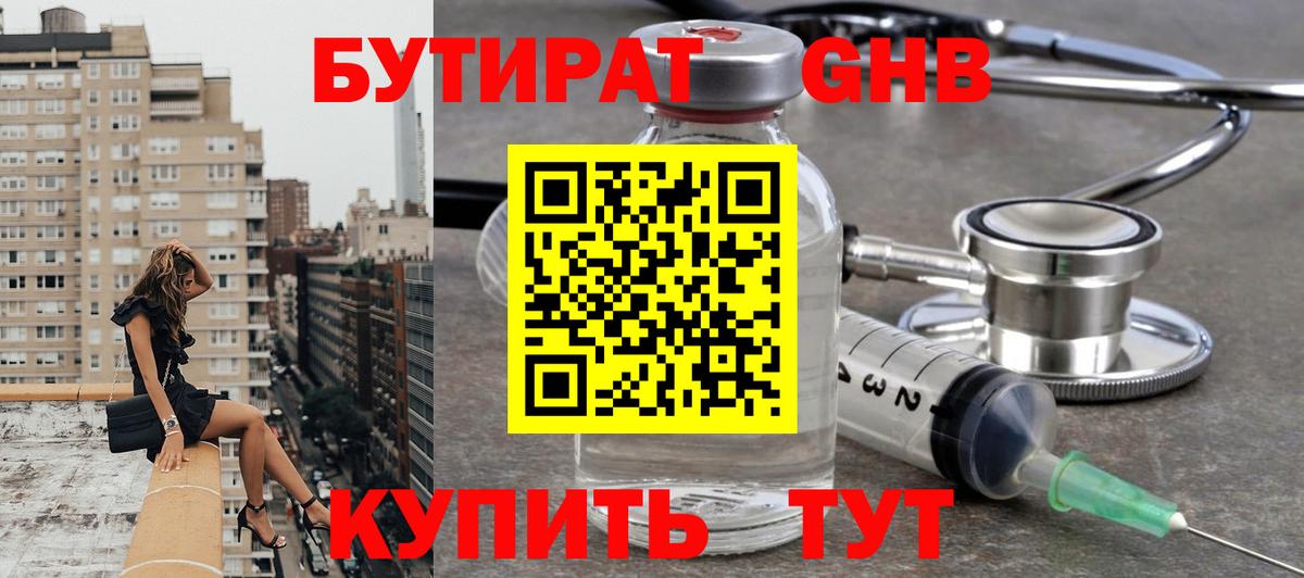 Сунжа  Бутират BDO 33%  Вход с VPN 