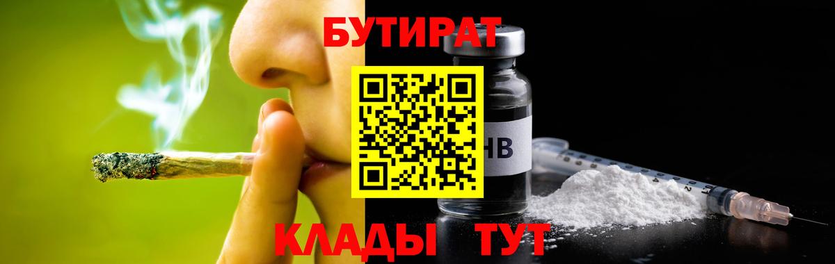 БУТИРАТ 1.4BDO Сунжа
