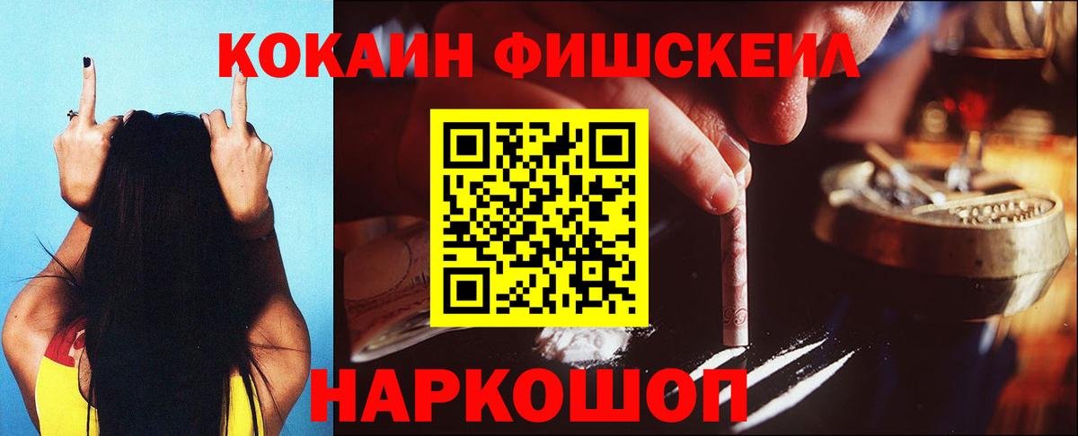 Cocaine Боливия  Cocaine Fish Scale  Вход с VPN  Сунжа 