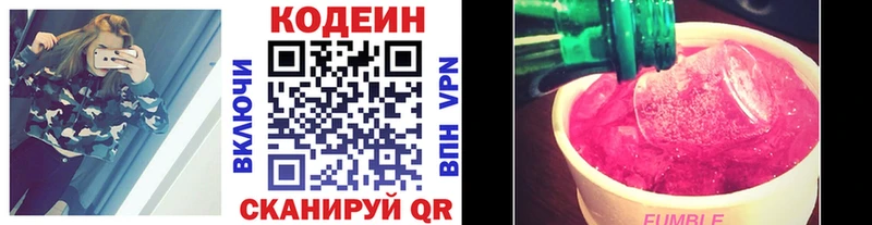 Codein Purple Drank  где можно купить   Сунжа 