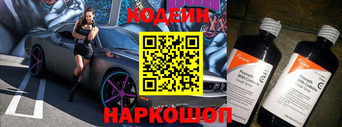 Кодеин напиток Lean (лин)  Сунжа  продажа наркотиков  Кодеиновый сироп Lean Purple Drank 