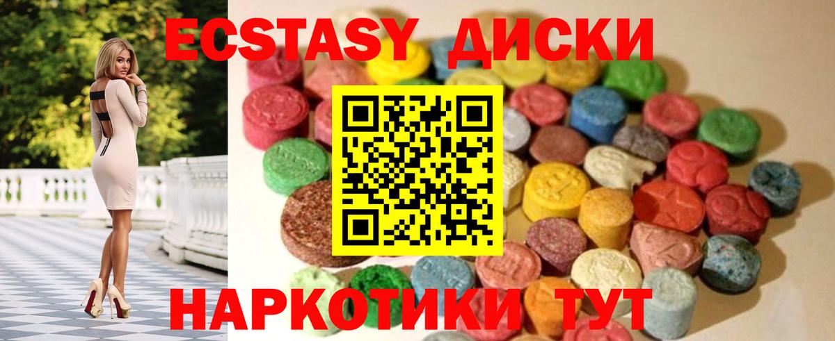 Сунжа  Экстази  Экстази XTC  Вход с VPN  Экстази 280 MDMA 