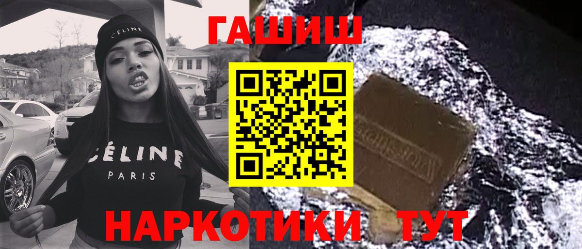 ГАШ  Гашиш Ice-O-Lator  как найти закладки  ГАШИШ гашик  Сунжа  Вход с VPN 