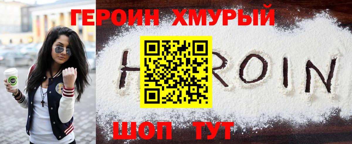 Героин VHQ  Сунжа 