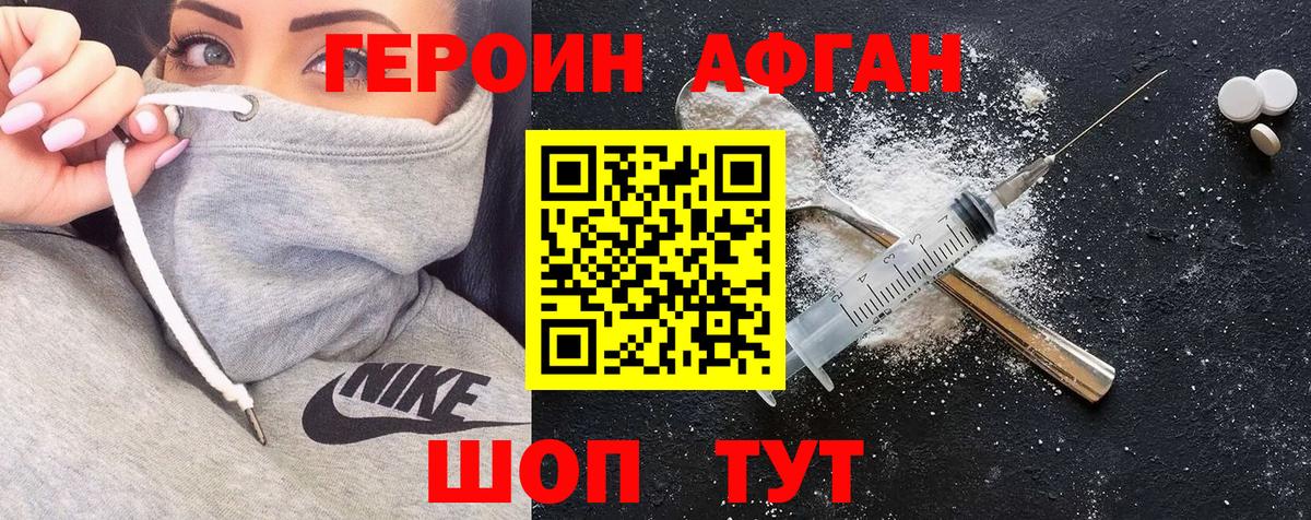 Героин Heroin Сунжа