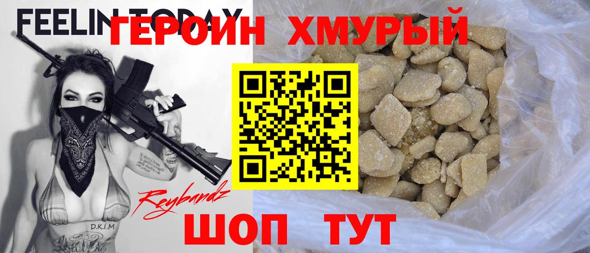 Сунжа  Героин хмурый  Вход с VPN 