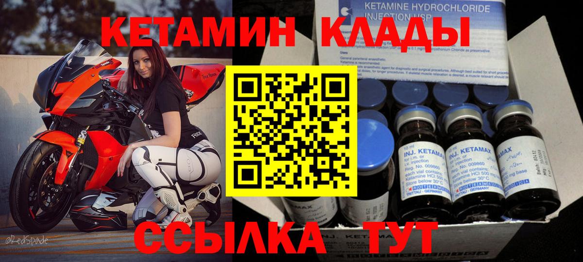 Кетамин VHQ  КЕТАМИН ketamine  Сунжа 