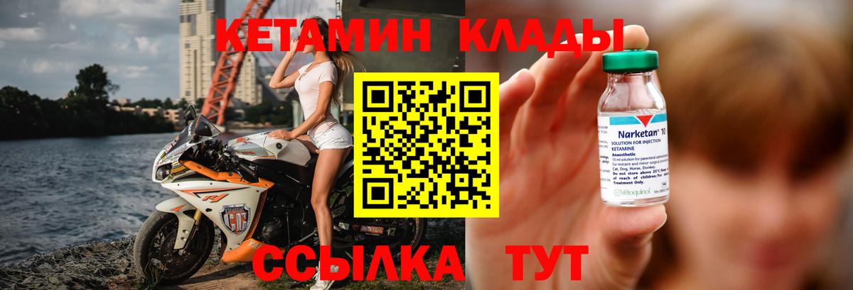 КЕТАМИН ketamine  Вход с VPN  Сунжа 
