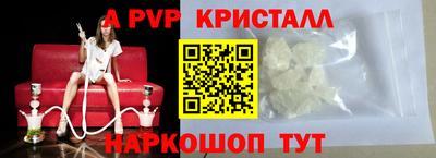 амф Апшеронск