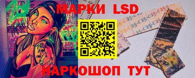 марки lsd Ливны