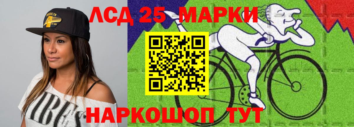 Лсд 25 экстази ecstasy  LSD-25 экстази кислота  Вход с VPN  Сунжа 