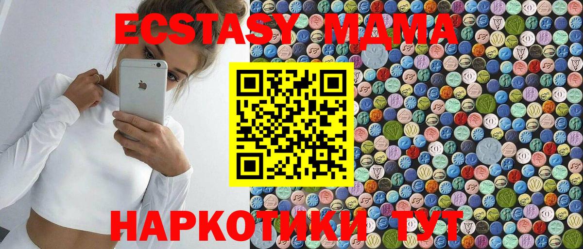 MDMA VHQ  Сунжа  МДМА молли 