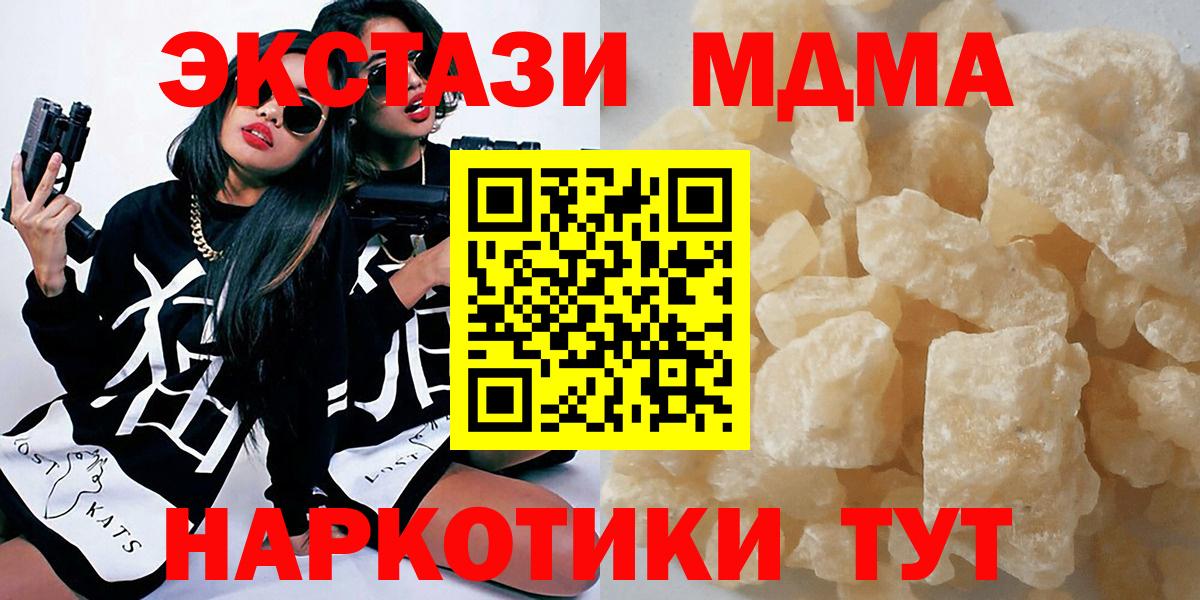 МДМА молли  Вход с VPN  Сунжа 