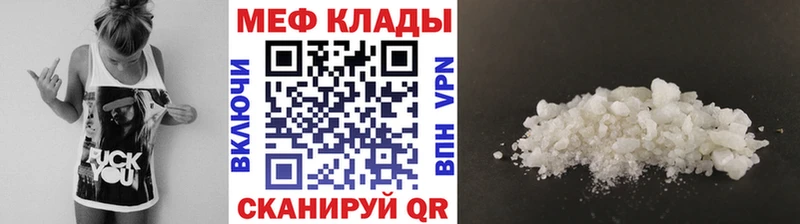 МЕФ mephedrone  Сунжа 