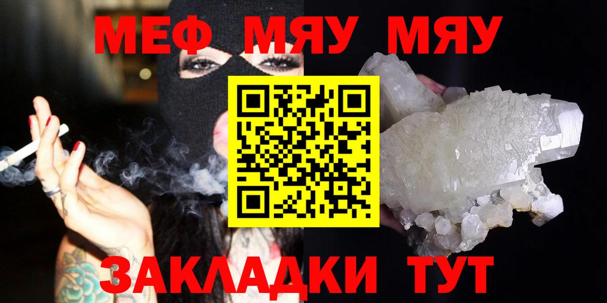Мефедрон Сунжа