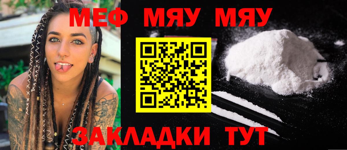 Мефедрон мука  МЯУ-МЯУ  Сунжа  Вход с VPN  МЕФ 4 MMC 