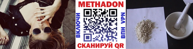 купить   kraken   МЕТАДОН methadone  Сунжа 