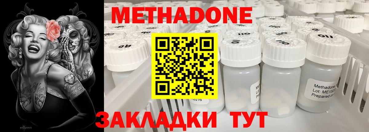 МЕТАДОН VHQ  Сунжа  МЕТАДОН мёд 
