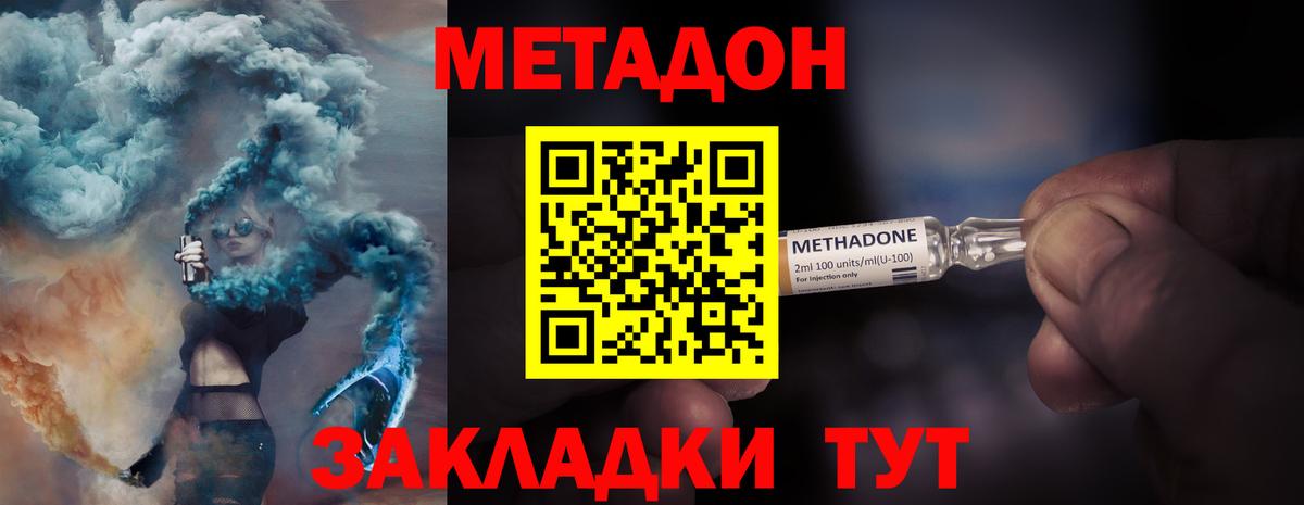 МЕТАДОН VHQ Сунжа