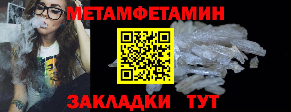 Первитин винт  МЕТАМФЕТАМИН  Первитин винт  Сунжа 