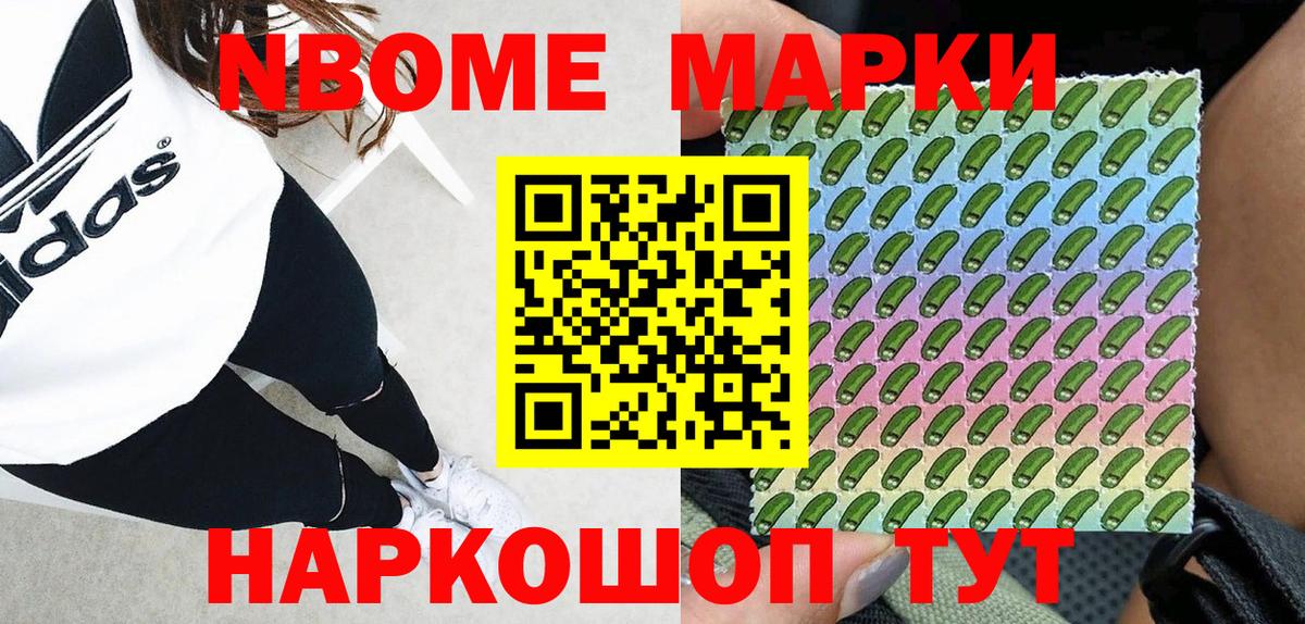 Сунжа  Марки N-bome 1,5мг  Вход с VPN 
