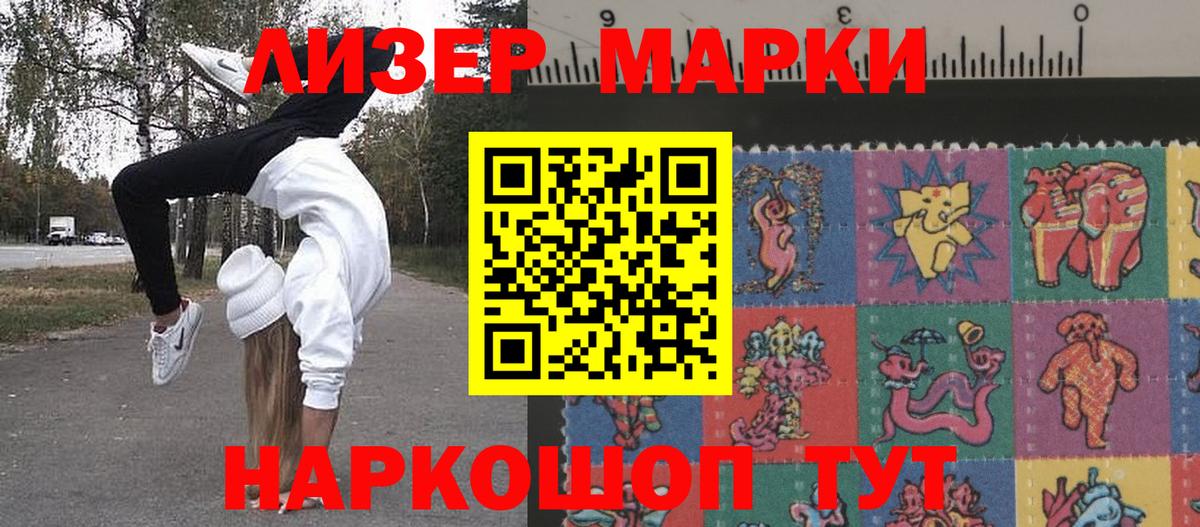 Марки N-bome 1,8мг  купить  цена  Сунжа 