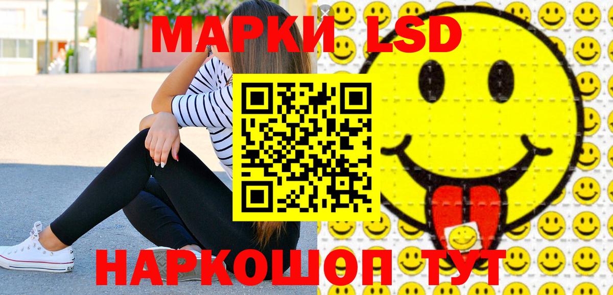 Марки NBOMe 1,5мг Сунжа