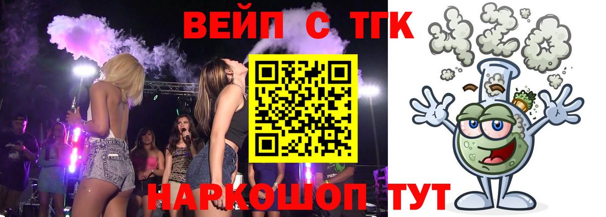 Дистиллят ТГК жижа Сунжа